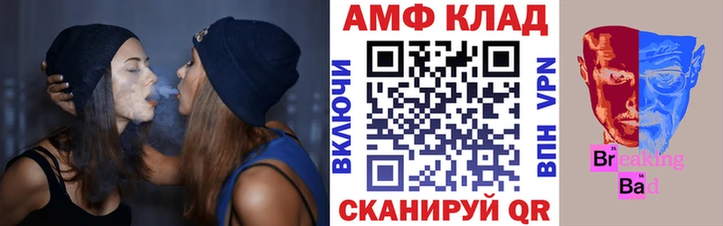 Amphetamine Розовый МЕГА рабочий сайт Лесной