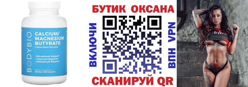 Бутират оксана  гидра tor  Лесной 