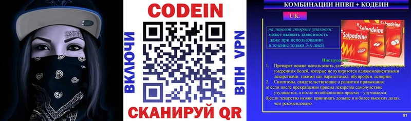 Codein напиток Lean (лин)  Лесной 